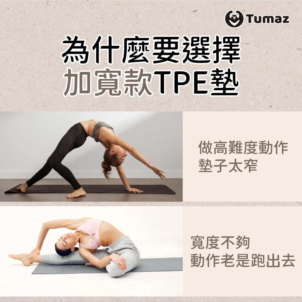 New 月熊 雙色瑜珈墊(贈背帶&網袋) 台灣設計 Tumaz TPE Yoga Mat 180 x 61 x 1.0 CM – Grey / Black