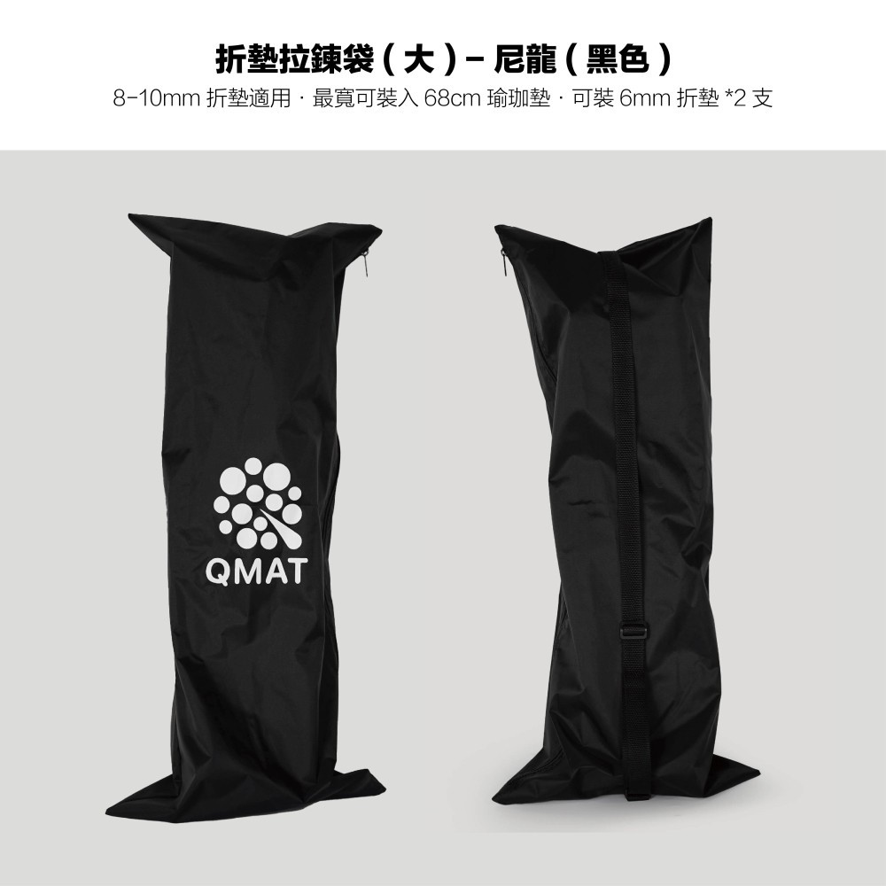 New QMAT 8mm 折疊瑜珈墊 台灣製(附拉鍊袋) Foldable Yoga Mat 180x60x0.8CM + carry bag – 藍綠色