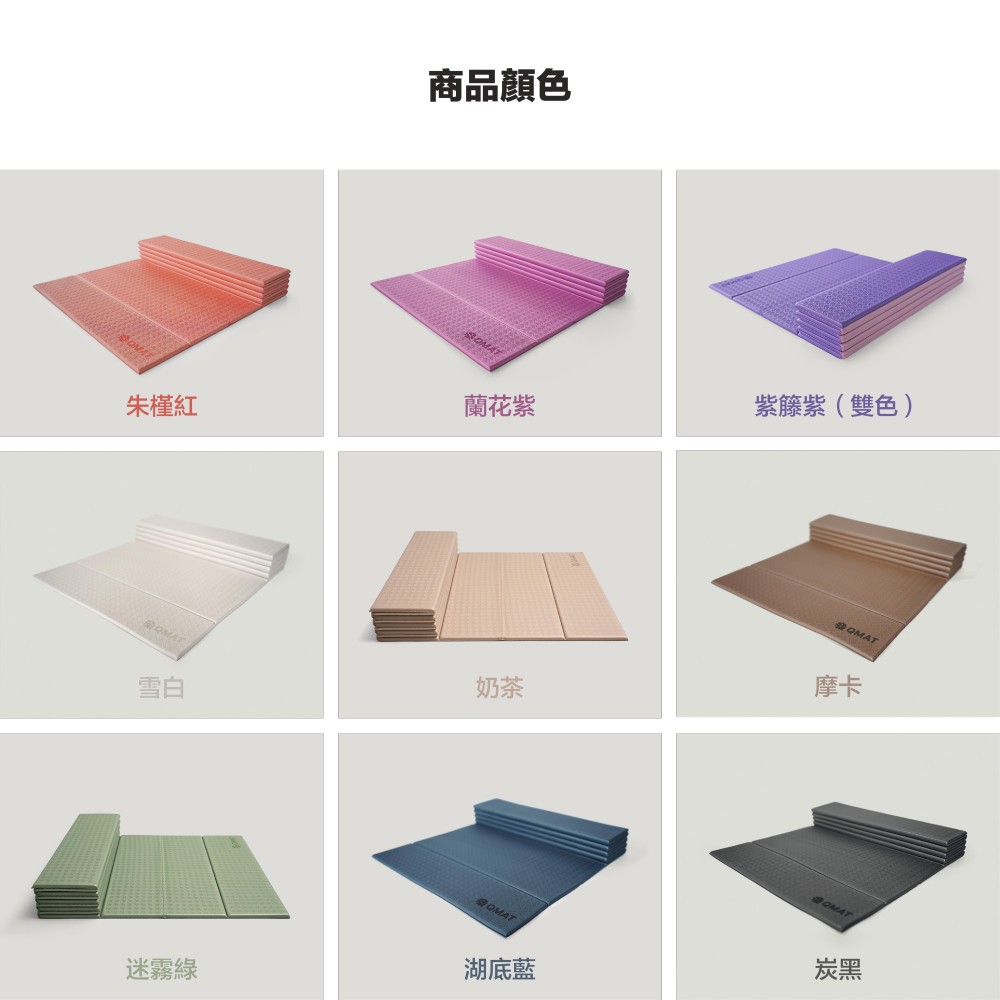 New QMAT 8mm 折疊瑜珈墊 台灣製(附拉鍊袋) Foldable Yoga Mat 180x60x0.8CM + carry bag – 藍綠色
