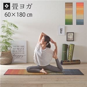 Joy Igusa Yoga Mat (Tatami) 60×180cm Green, Japan Made, Non-Slip, Antibac, Odor