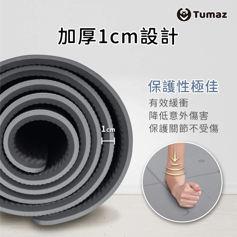 New 月熊 雙色瑜珈墊(贈背帶&網袋) 台灣設計 Tumaz TPE Yoga Mat 180 x 61 x 1.0 CM – Grey / Black